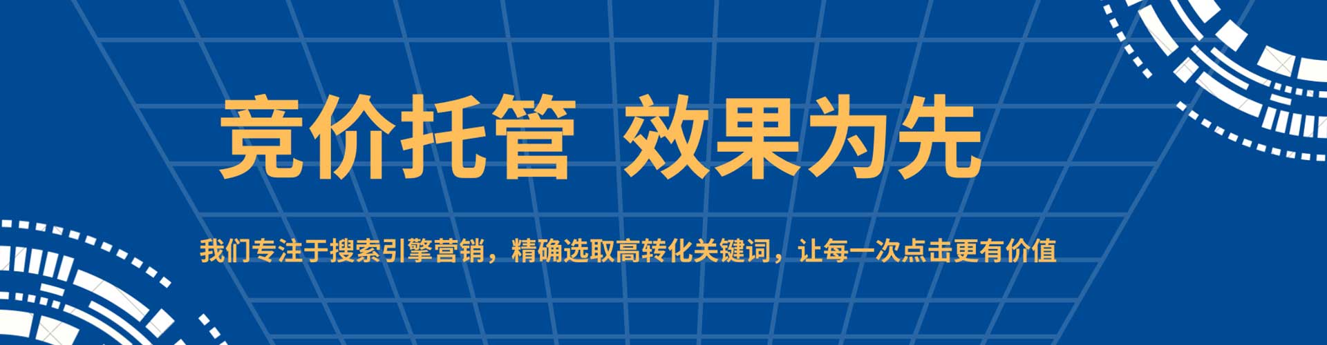 大社百度广告推广
