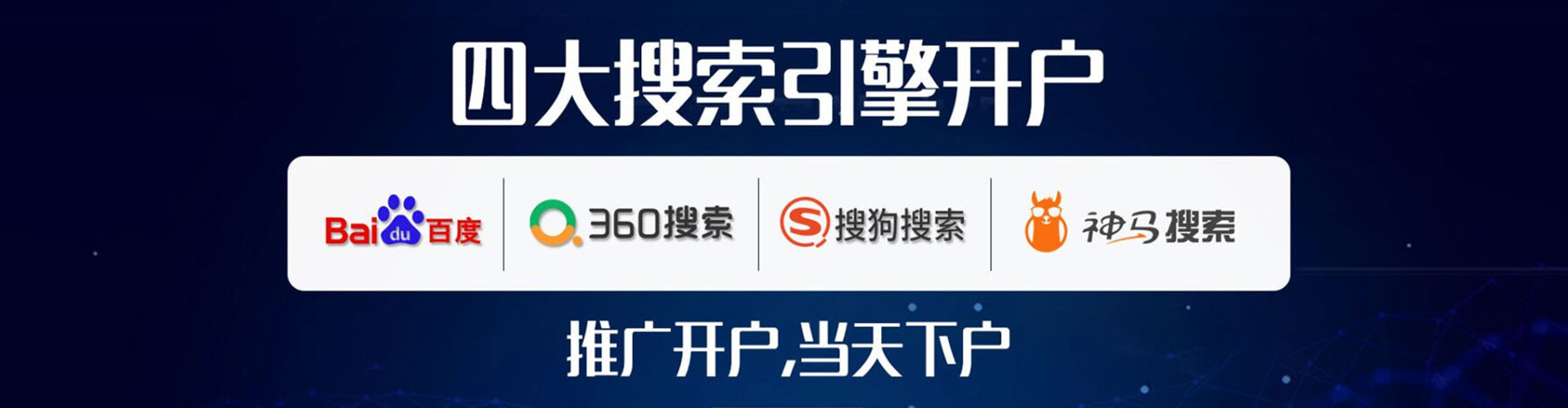 大社百度广告竞价
